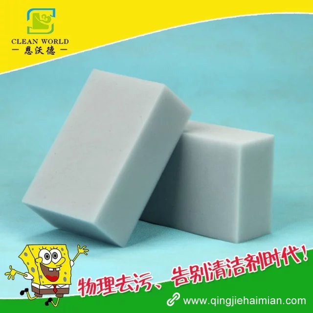 清洁海绵