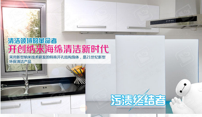 清洁海绵