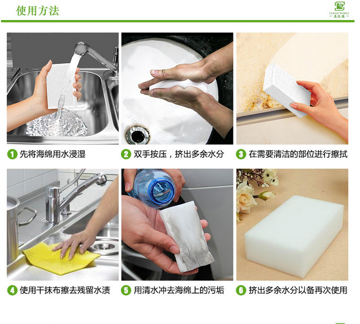 清洁海绵