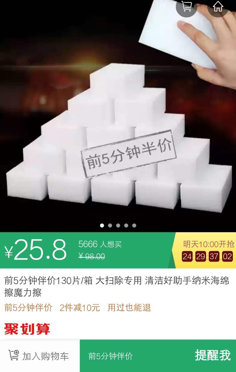 纳米海绵